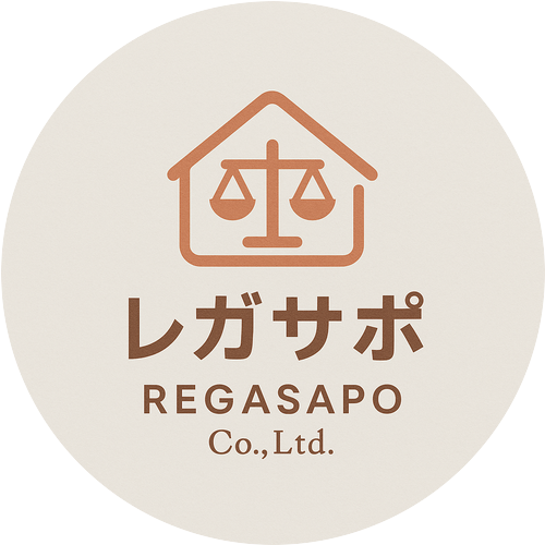 株式会社レガサポ